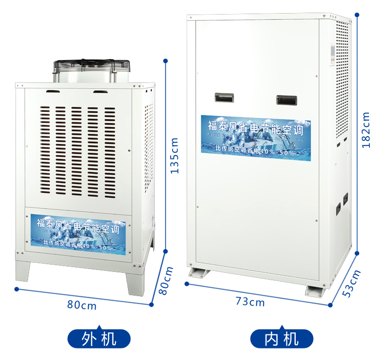 深圳福田蒸發冷省電空…